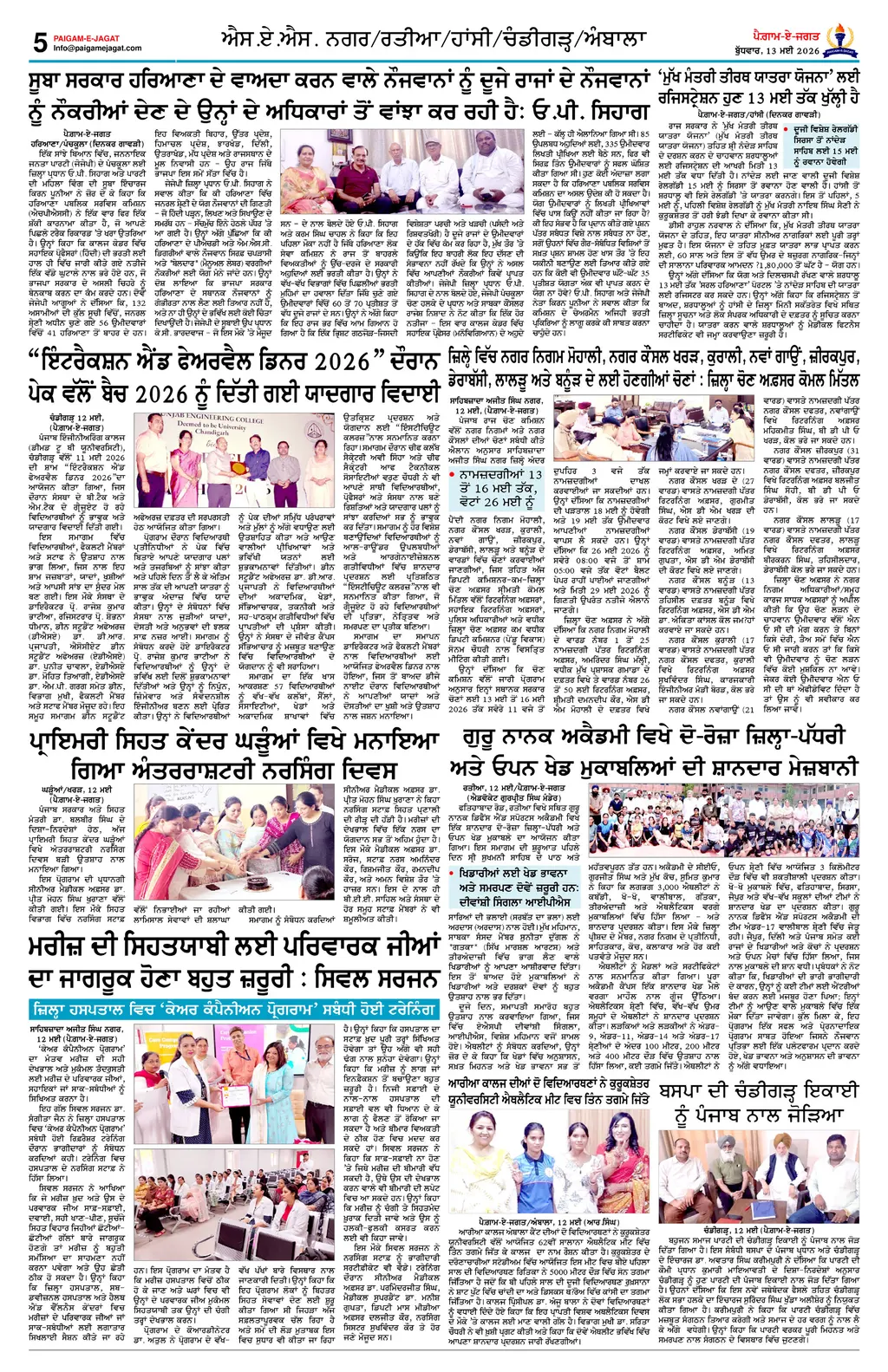 Page 5